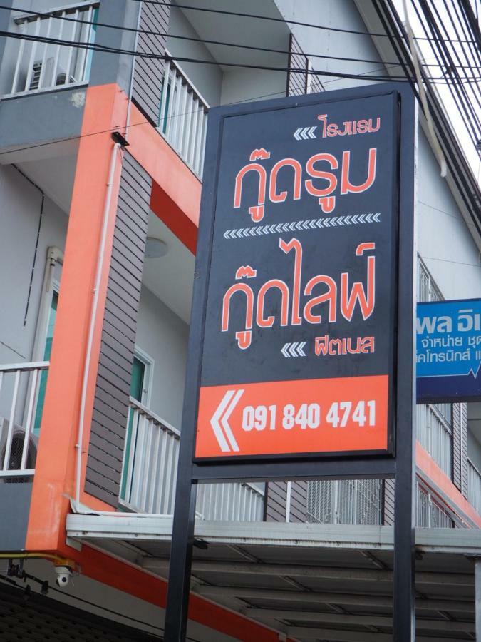 Good Room Uttaradit Exterior foto